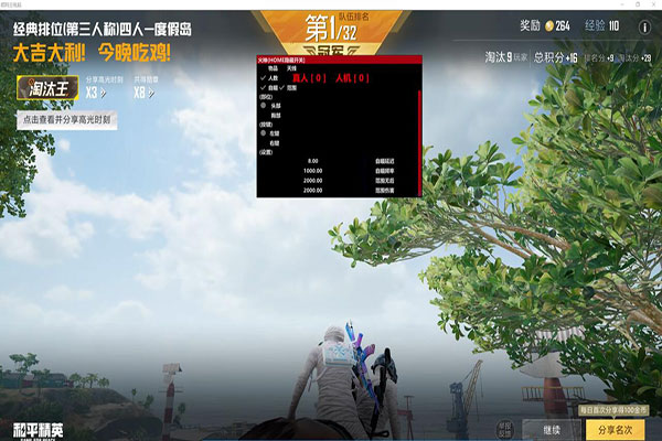 CF排位透视多不多软件效果